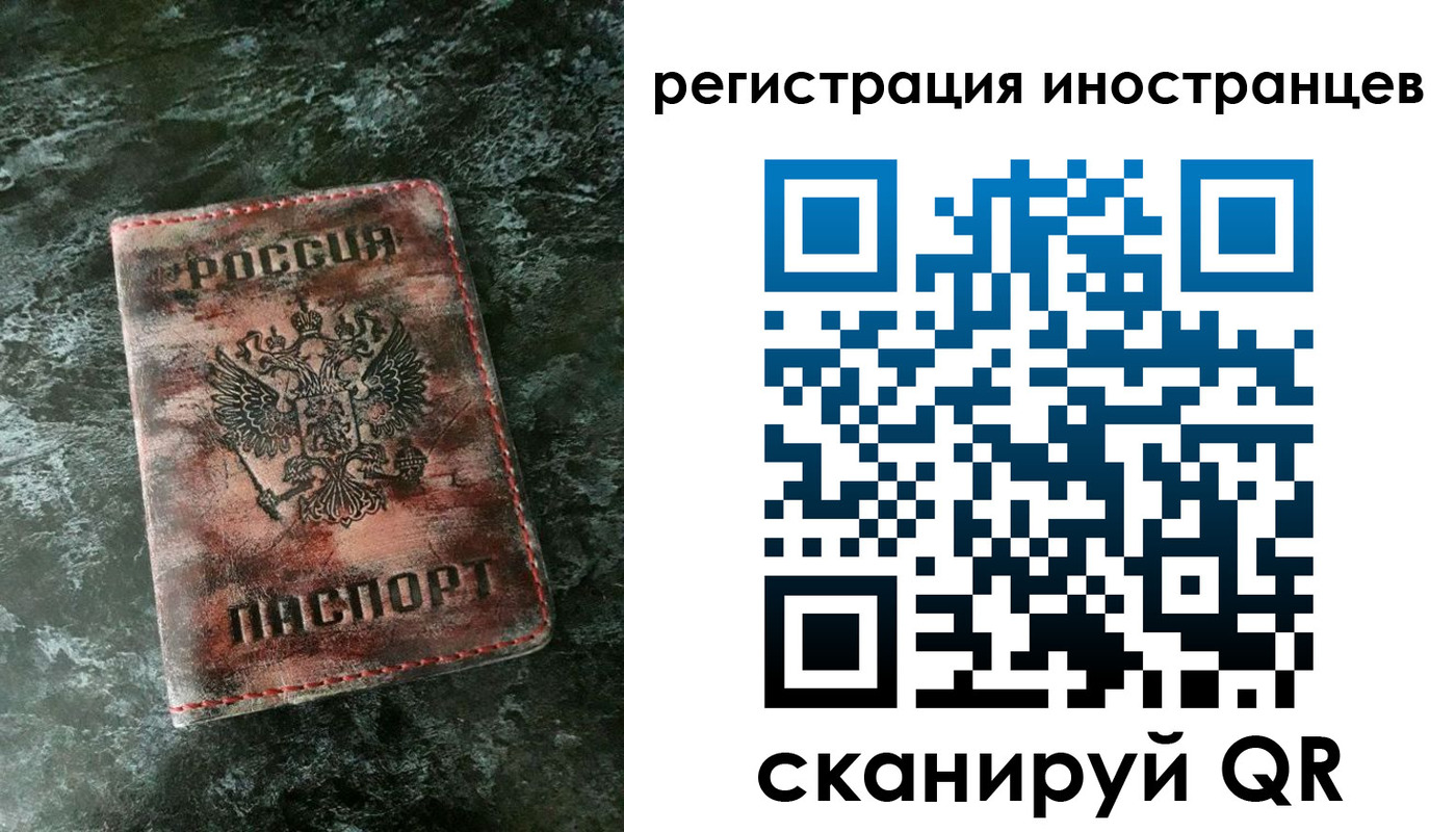 временная регистрация надежно в Электростали