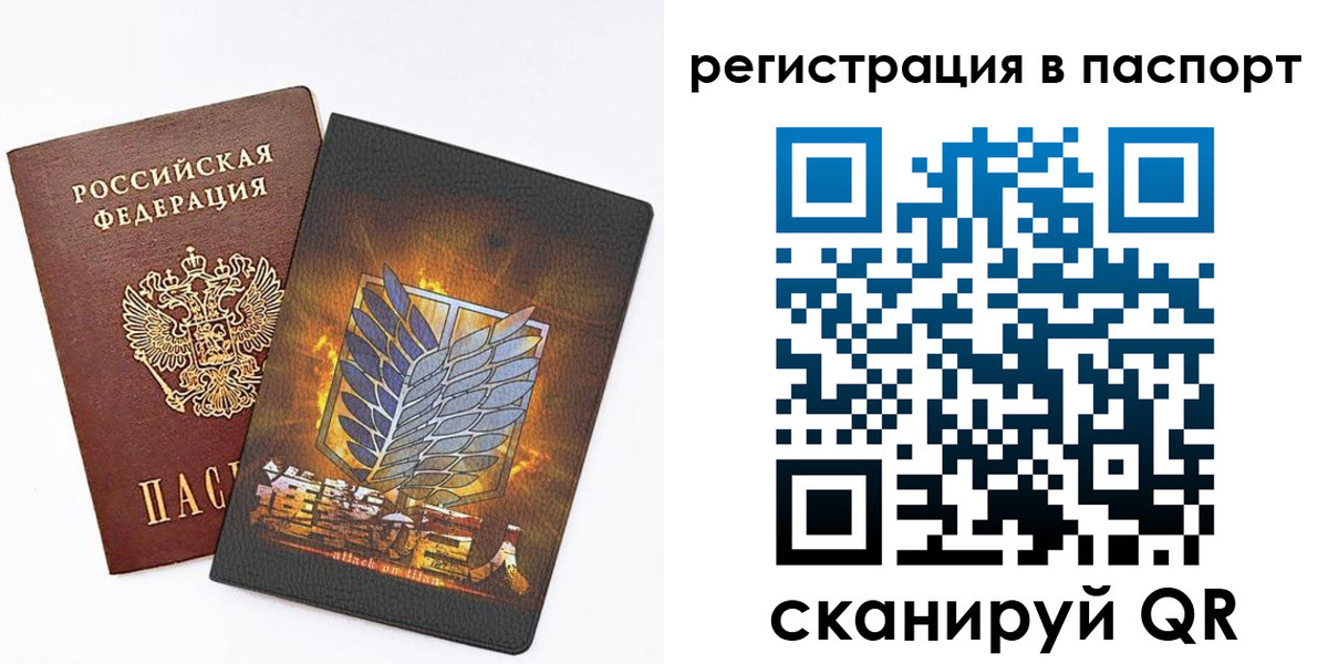 временная регистрация поиск в Электростали