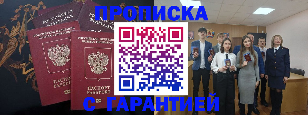 прописка поиск в Электростали