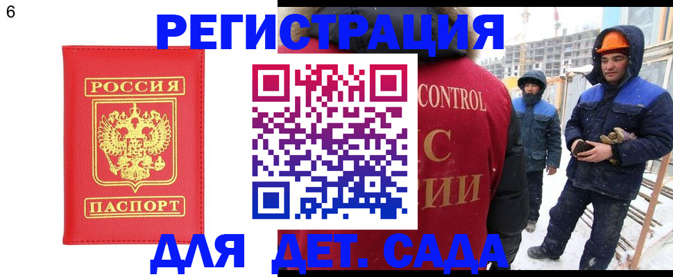 прописка регистрация в Электростали