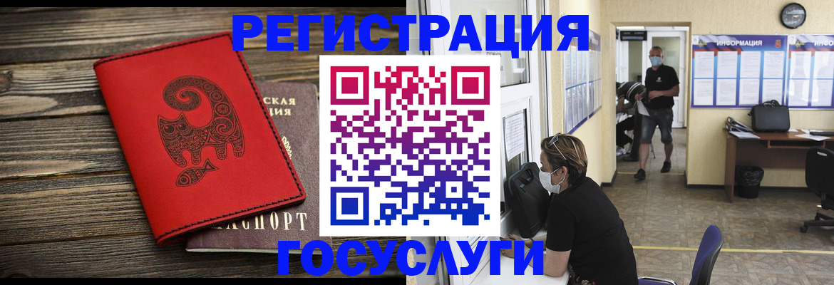 временная регистрация надежно в Электростали