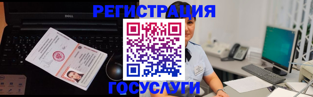 временная регистрация поиск в Электростали