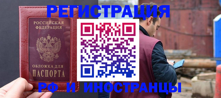 прописка паспорт в Электростали