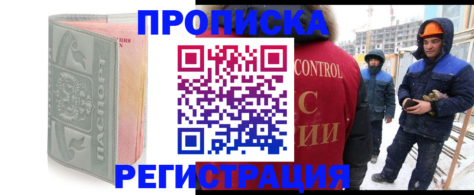 найти адрес прописки в Электростали