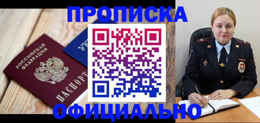 временная регистрация адрес в Электростали